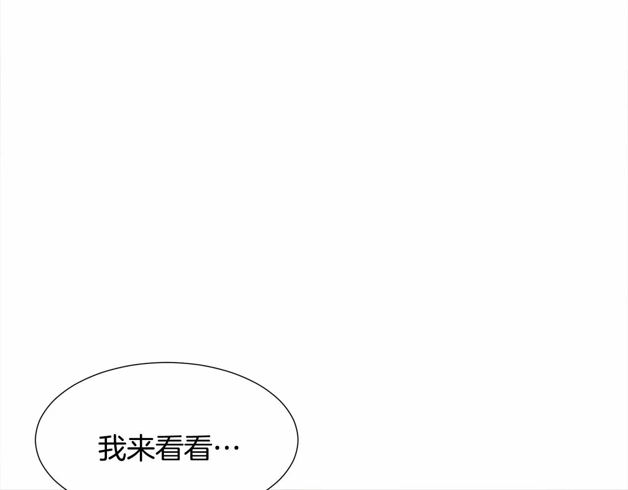 第10话 庆典开始 第77页