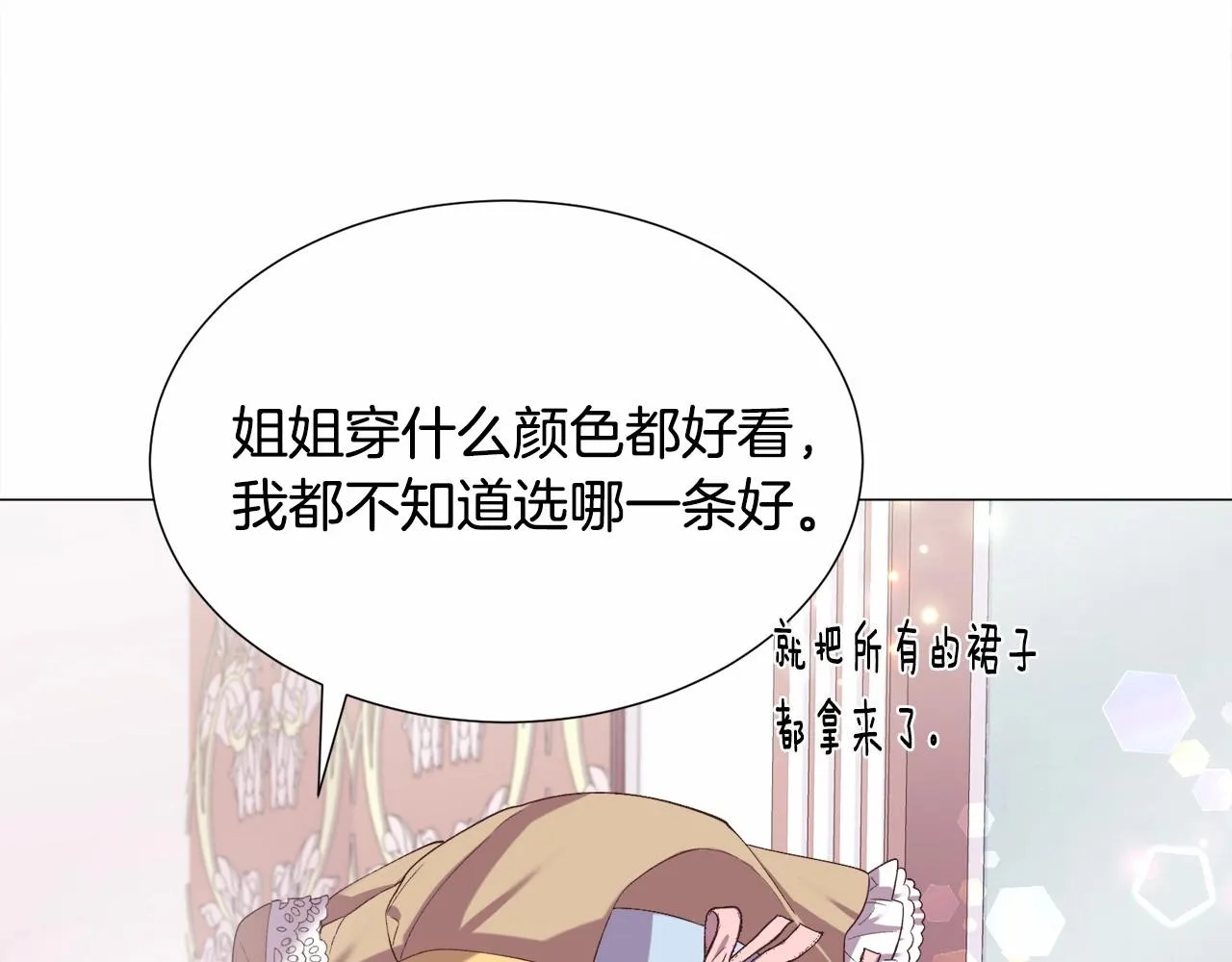 第10话 庆典开始 第80页