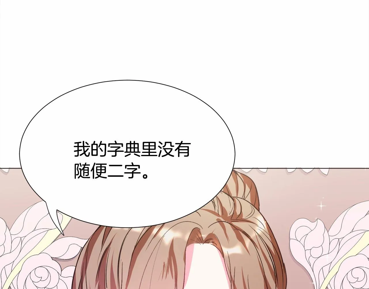 第10话 庆典开始 第84页
