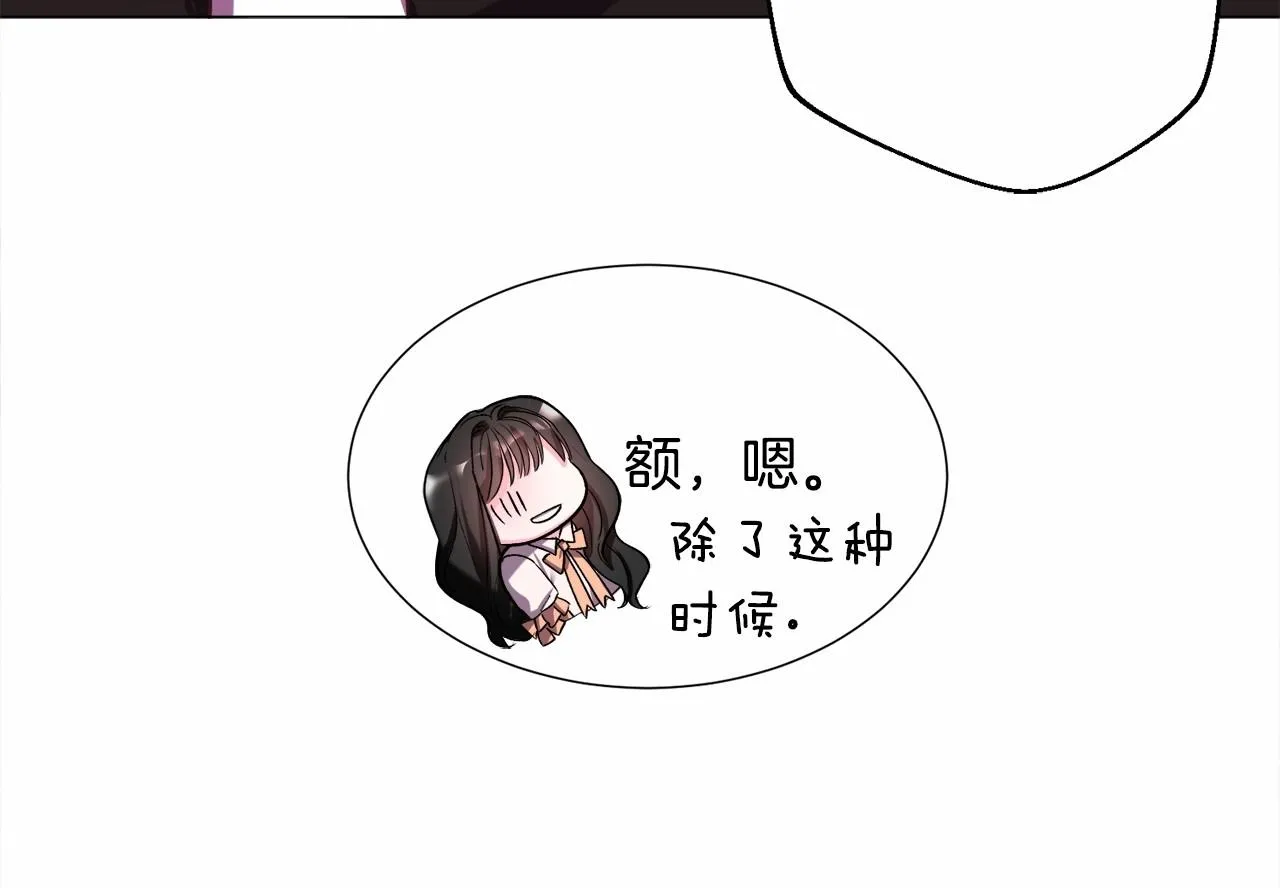 第10话 庆典开始 第86页