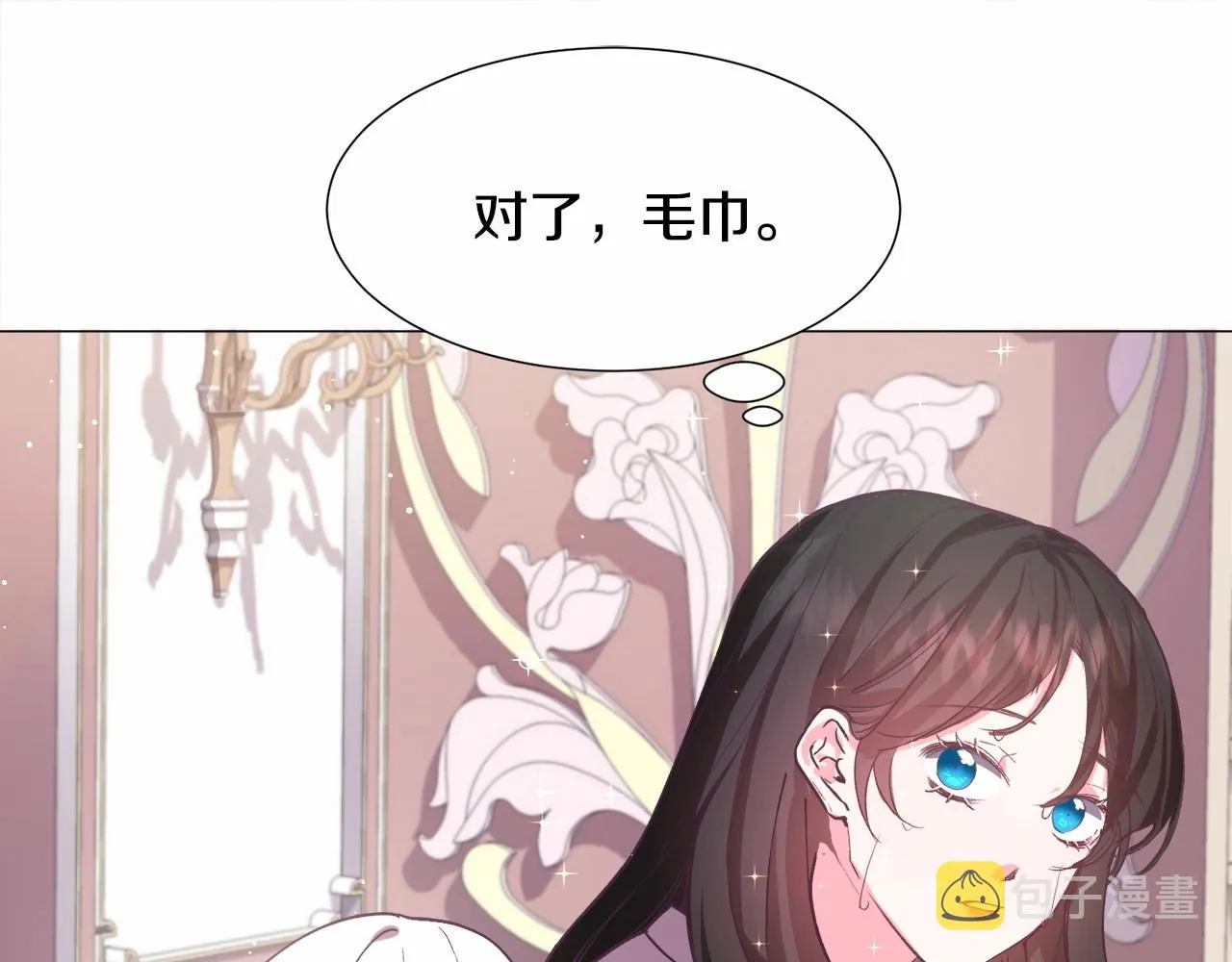 第10话 庆典开始 第87页