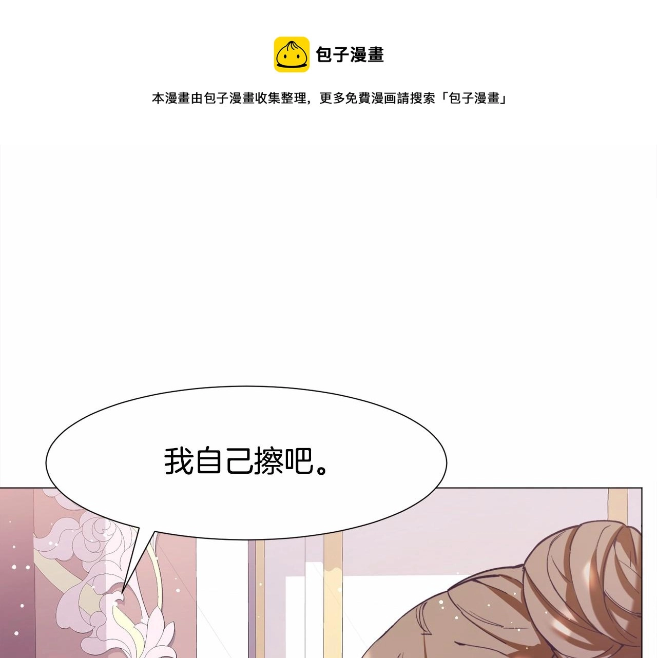 第10话 庆典开始 第89页