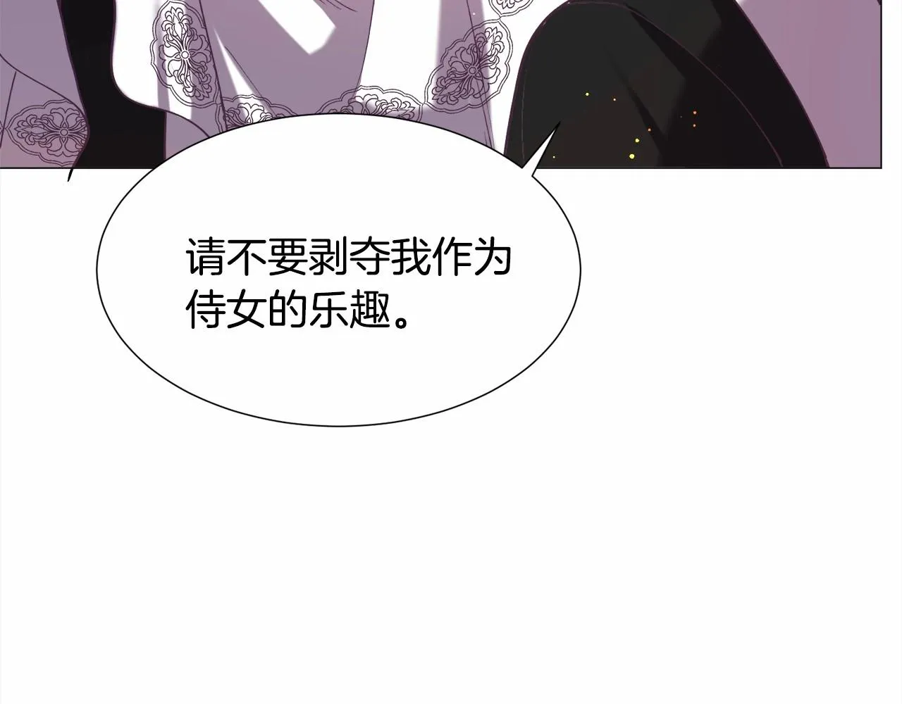 第10话 庆典开始 第91页