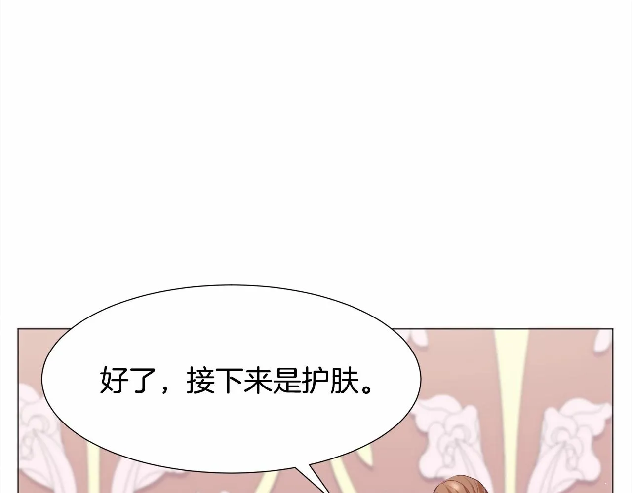 第10话 庆典开始 第92页