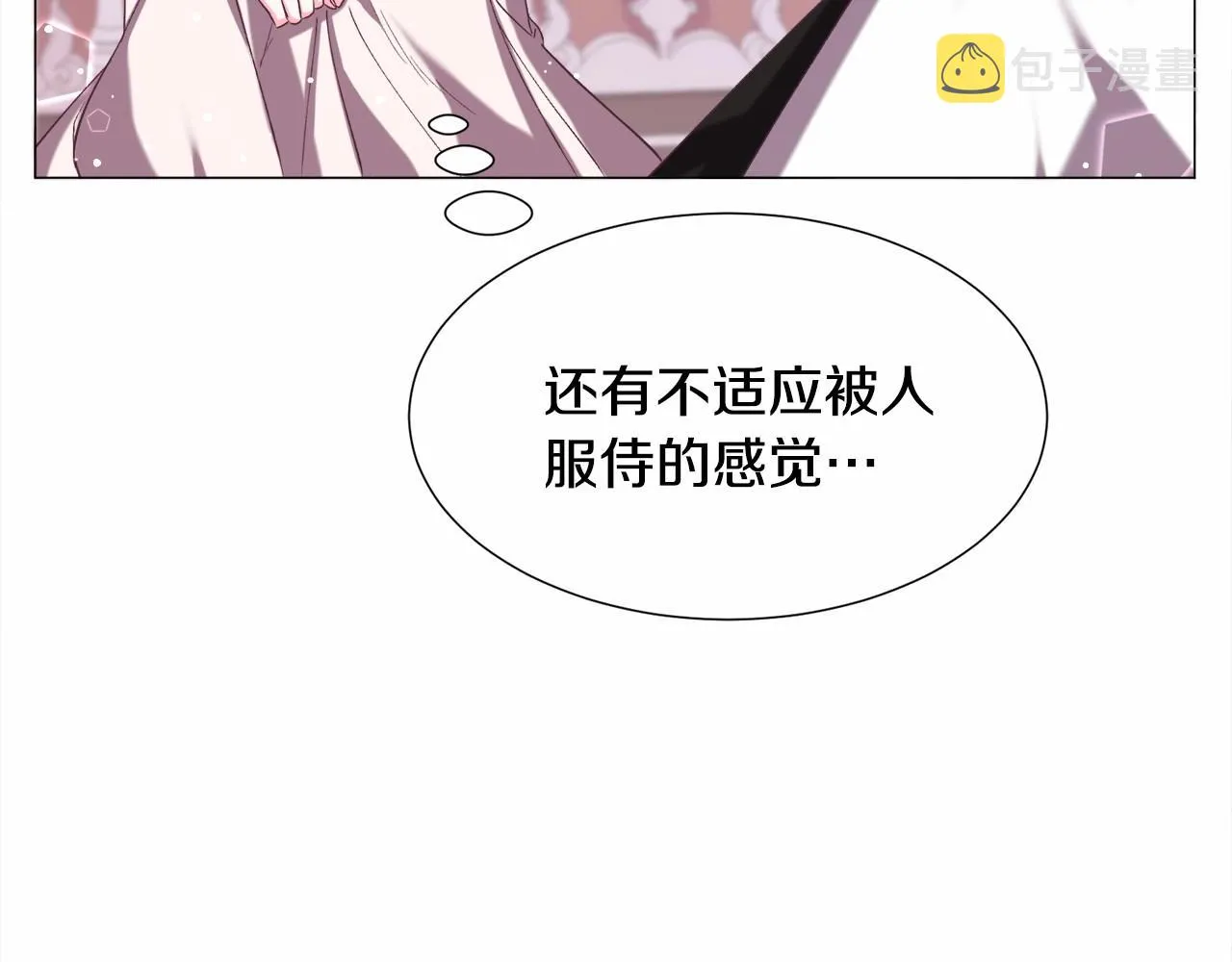 第10话 庆典开始 第94页