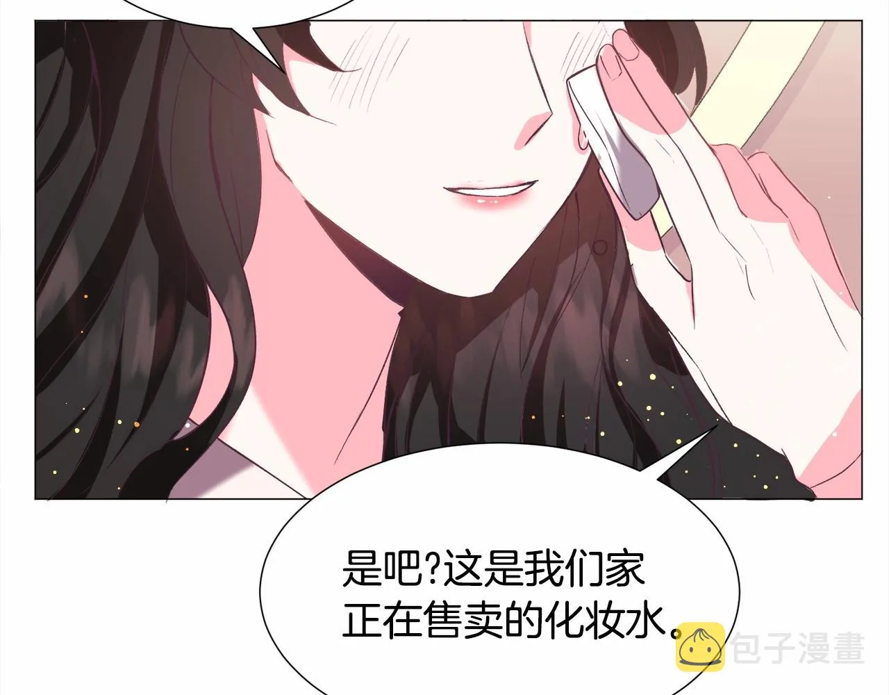 第10话 庆典开始 第96页