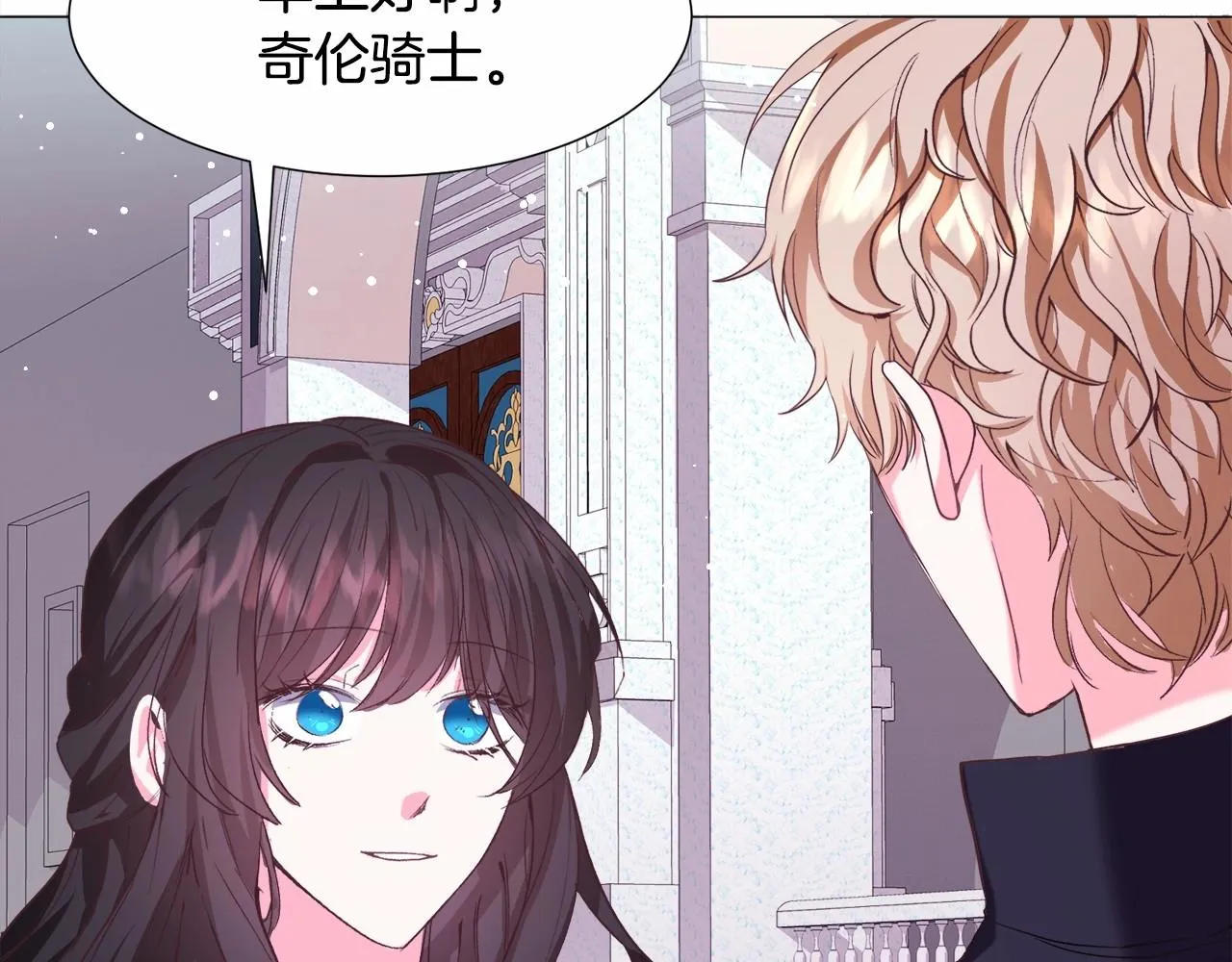第10话 庆典开始 第109页