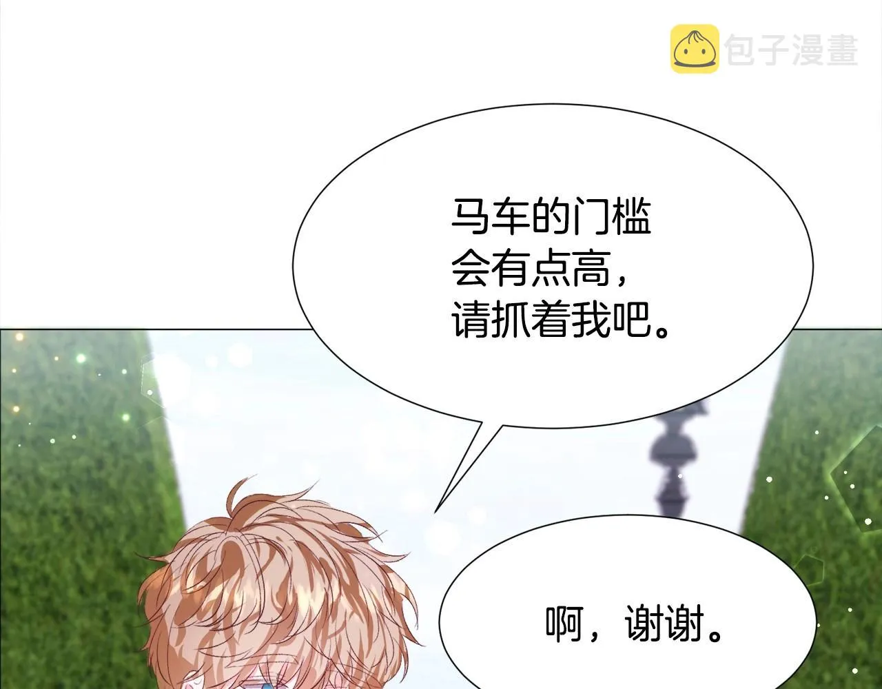 第10话 庆典开始 第114页