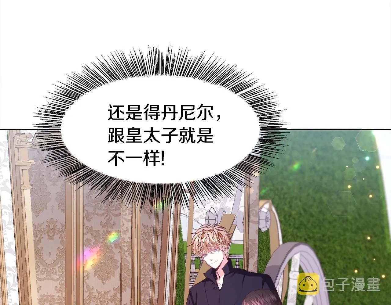 第10话 庆典开始 第117页