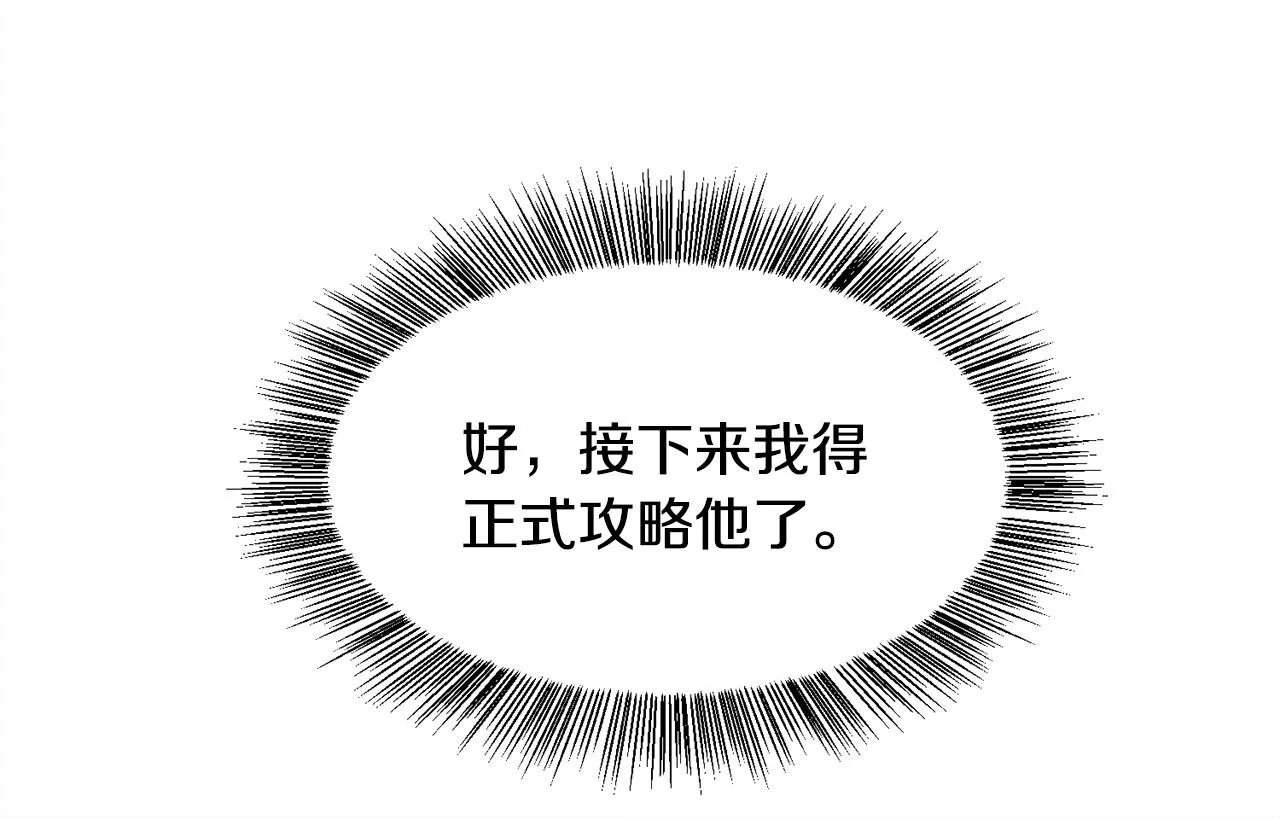 第10话 庆典开始 第122页