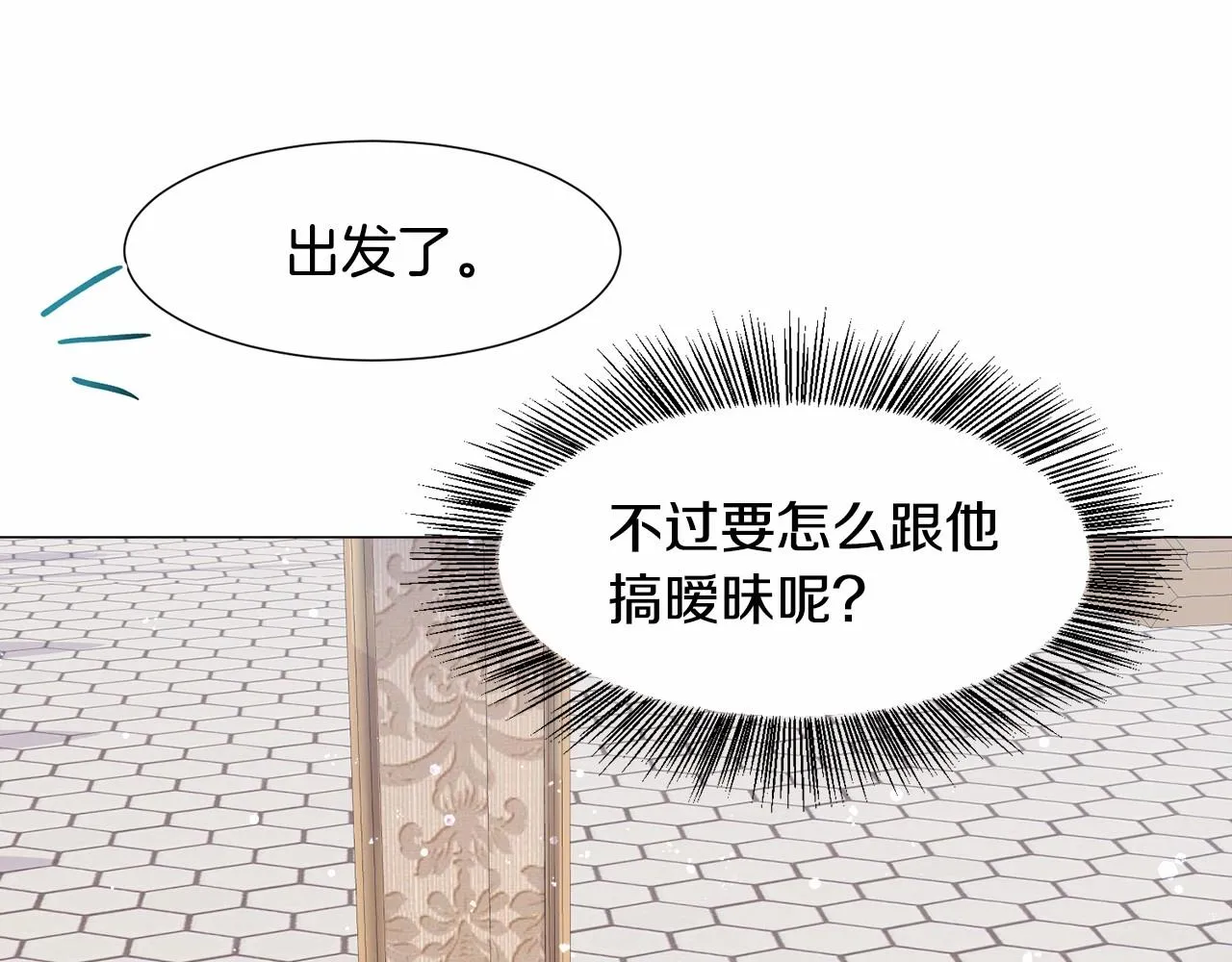 第10话 庆典开始 第123页