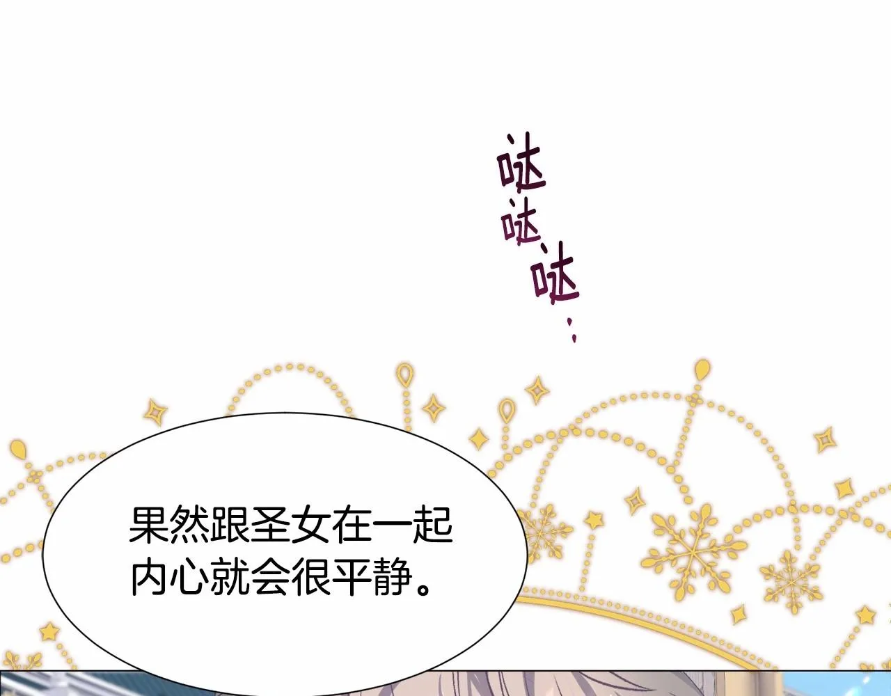 第10话 庆典开始 第131页