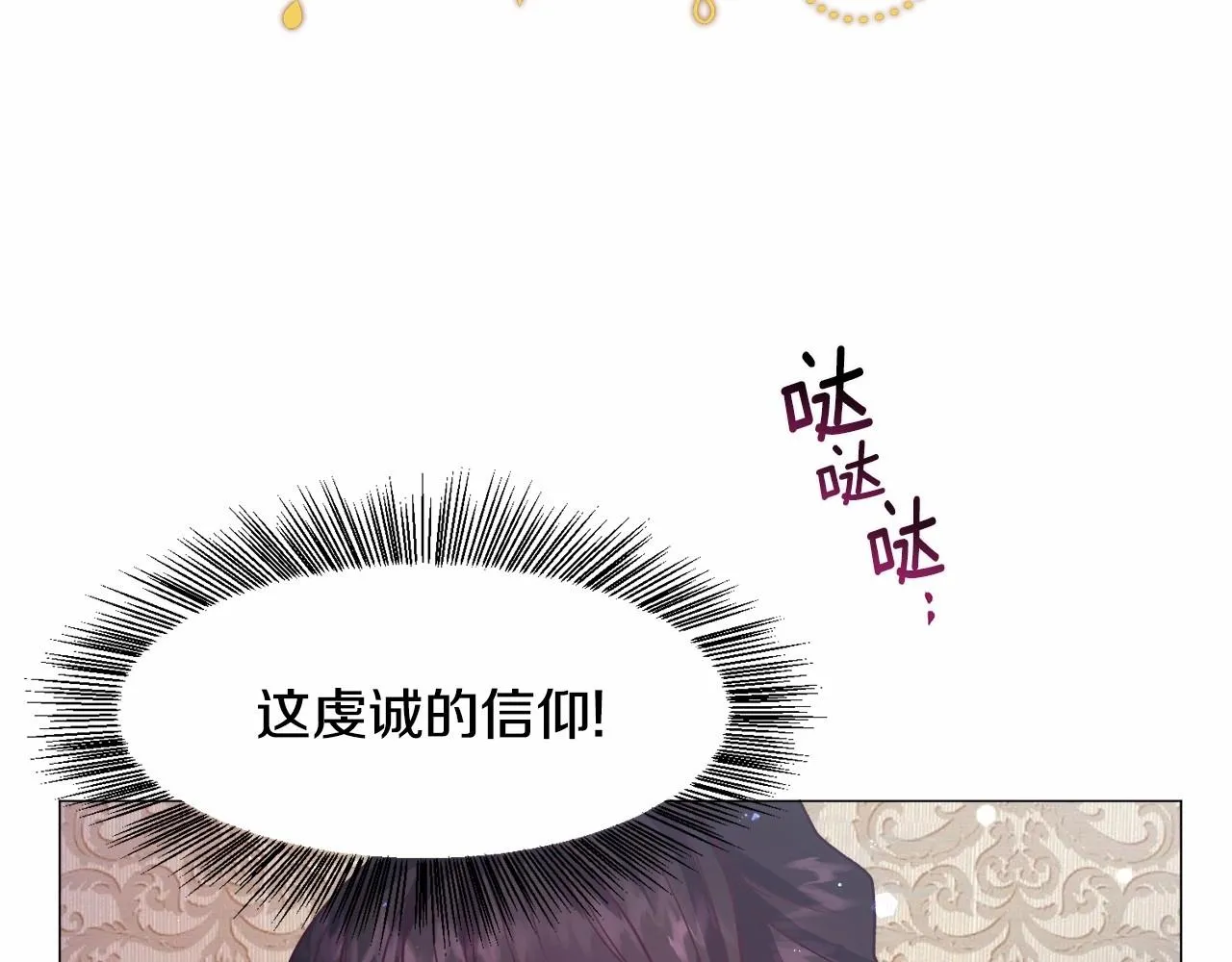 第10话 庆典开始 第134页