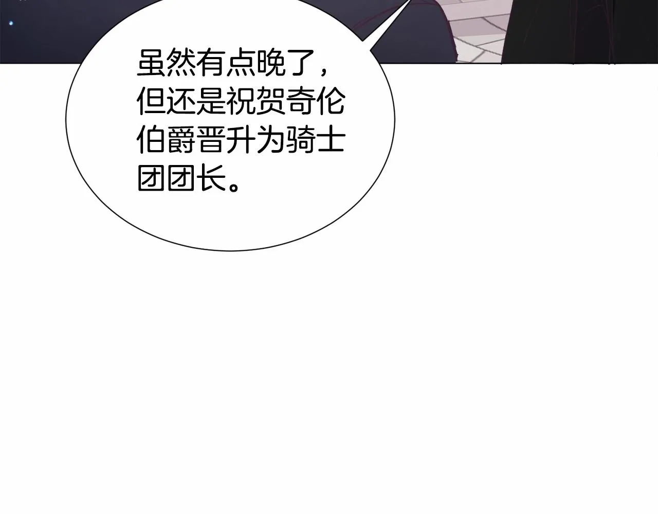 第10话 庆典开始 第143页