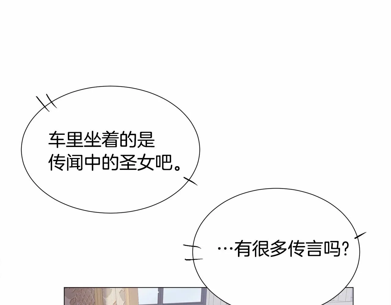 第10话 庆典开始 第146页