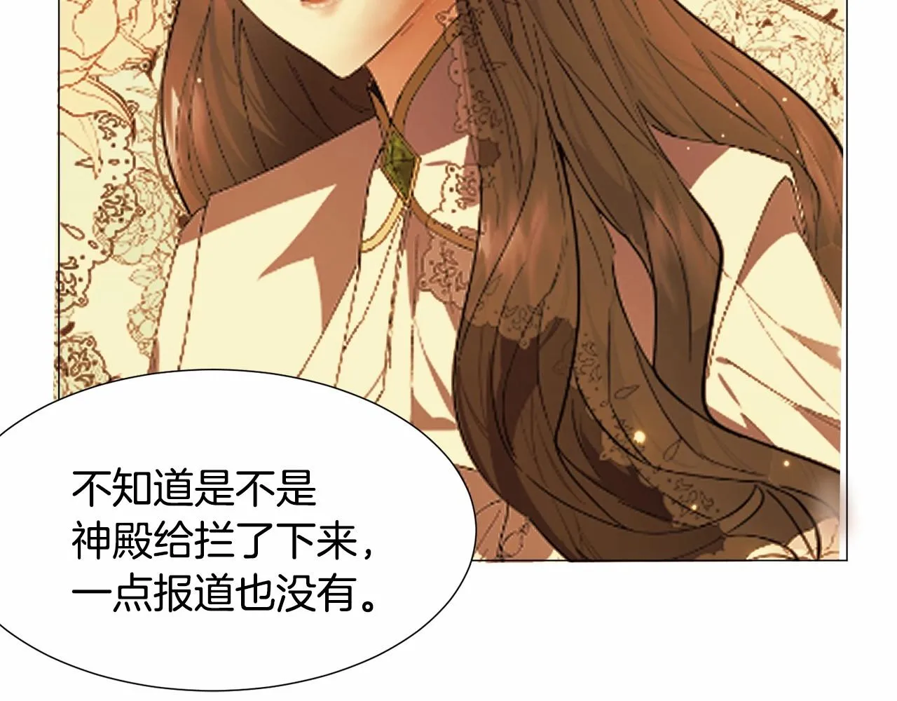 第10话 庆典开始 第150页