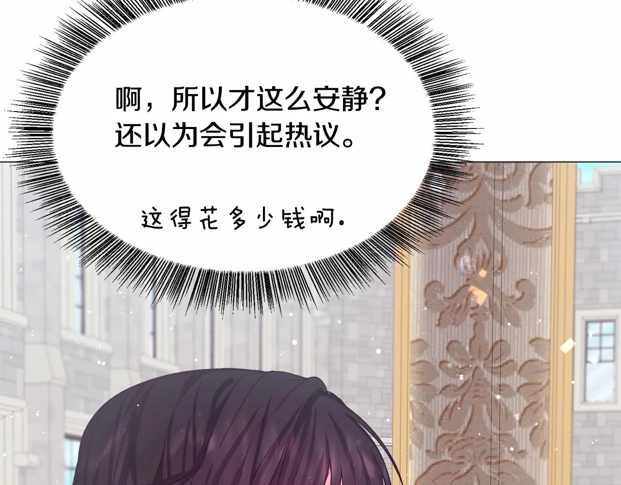 第10话 庆典开始 第152页