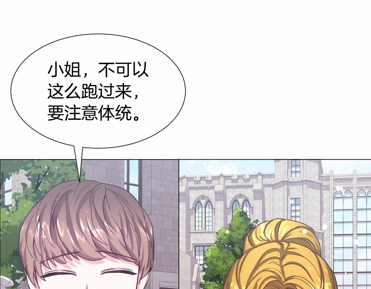 第10话 庆典开始 第164页