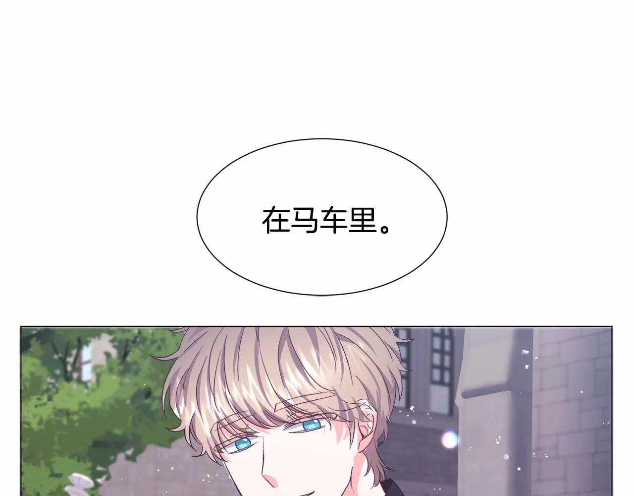 第10话 庆典开始 第171页