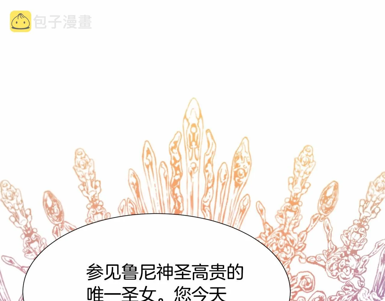 第10话 庆典开始 第179页