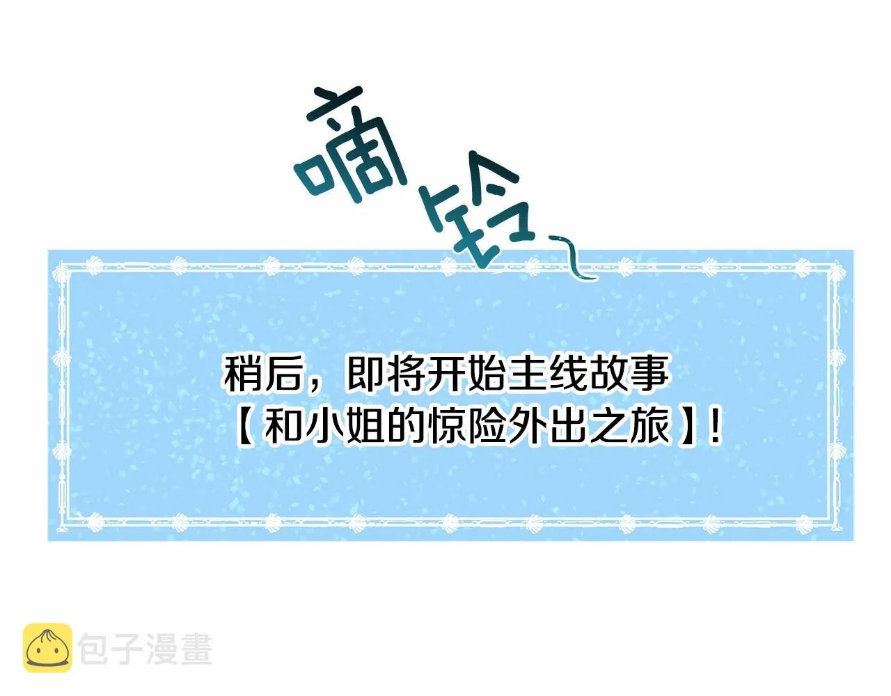 第10话 庆典开始 第185页