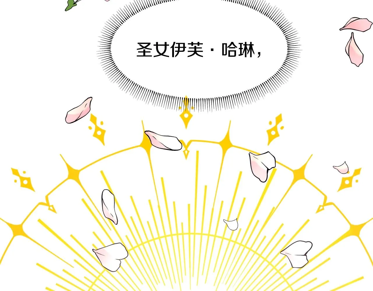 第1话 魅力值只有3？！ 第7页