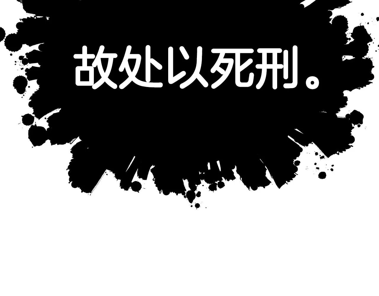 第1话 魅力值只有3？！ 第17页