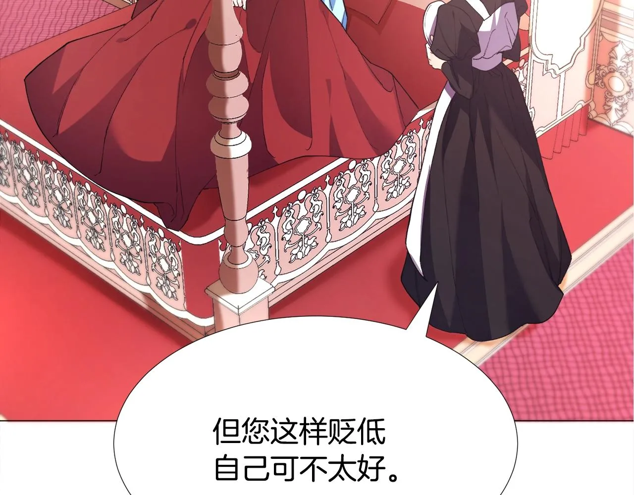 第1话 魅力值只有3？！ 第39页