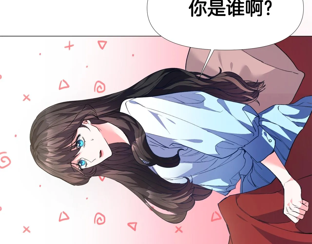 第1话 魅力值只有3？！ 第42页