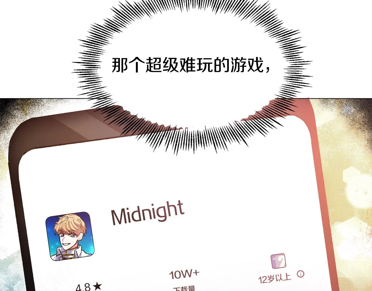 第1话 魅力值只有3？！ 第52页