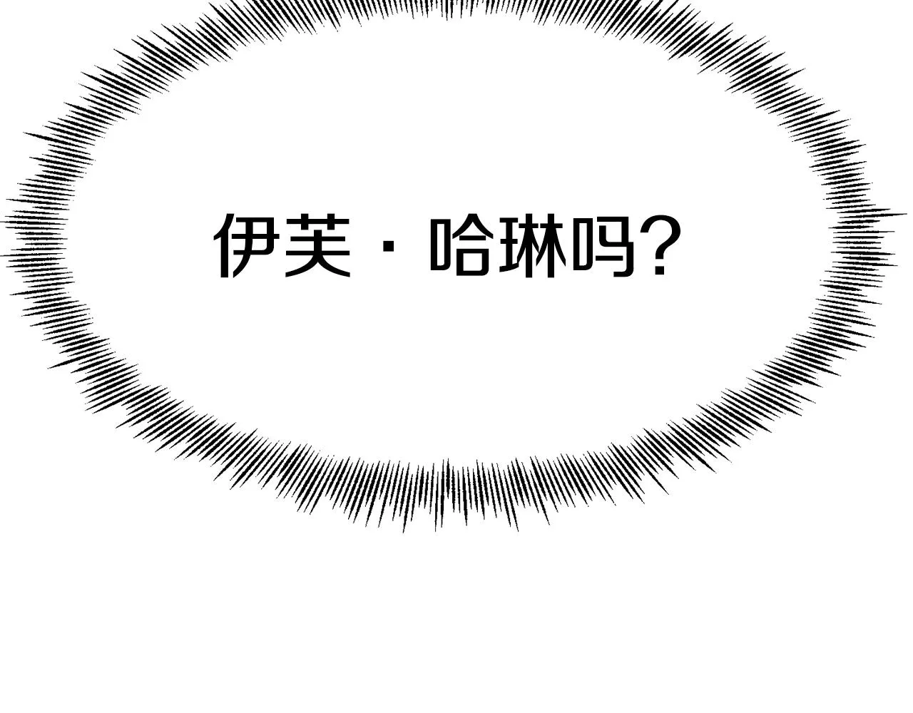 第1话 魅力值只有3？！ 第57页