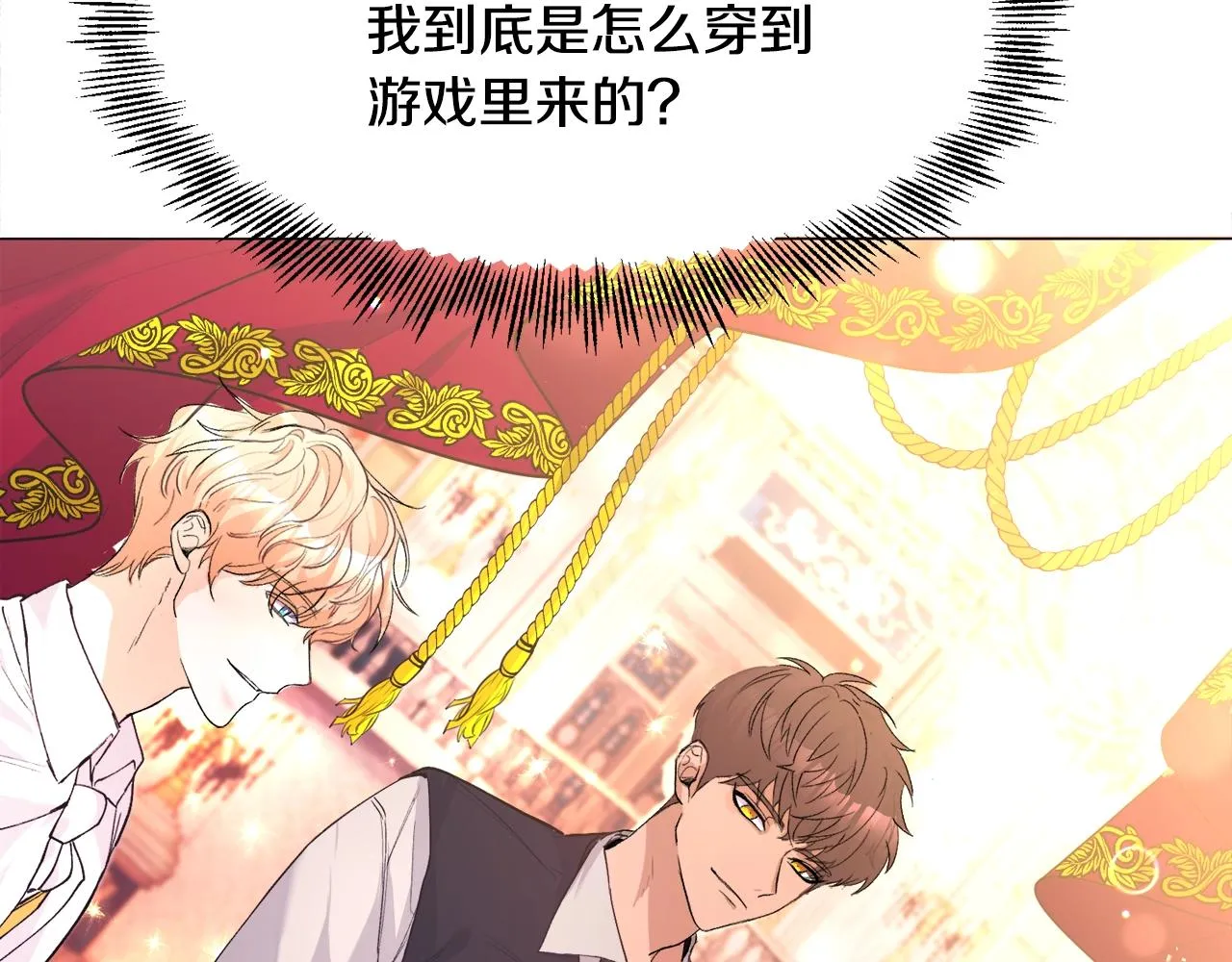 第1话 魅力值只有3？！ 第64页