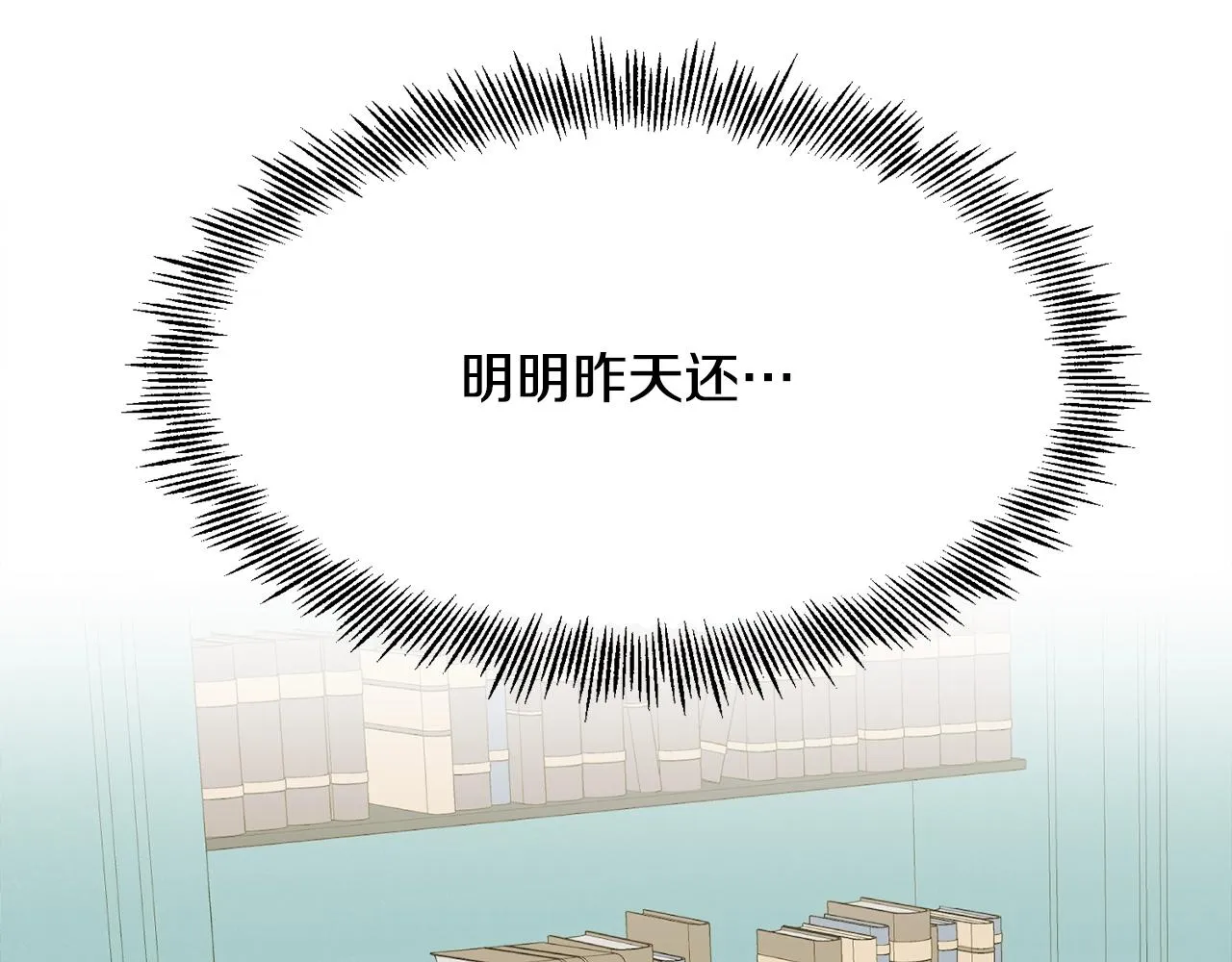 第1话 魅力值只有3？！ 第68页