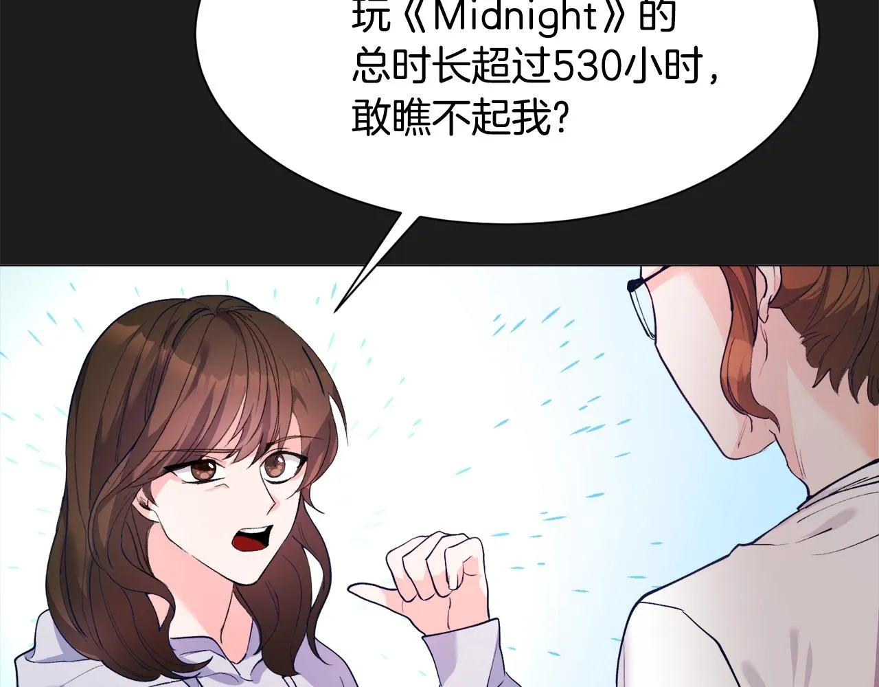第1话 魅力值只有3？！ 第75页
