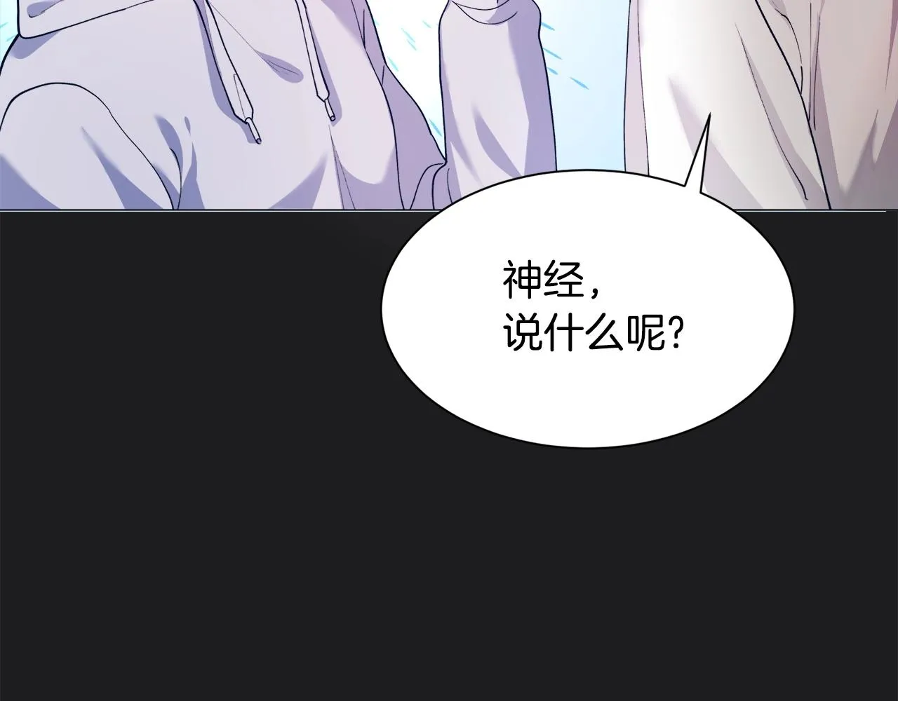 第1话 魅力值只有3？！ 第76页