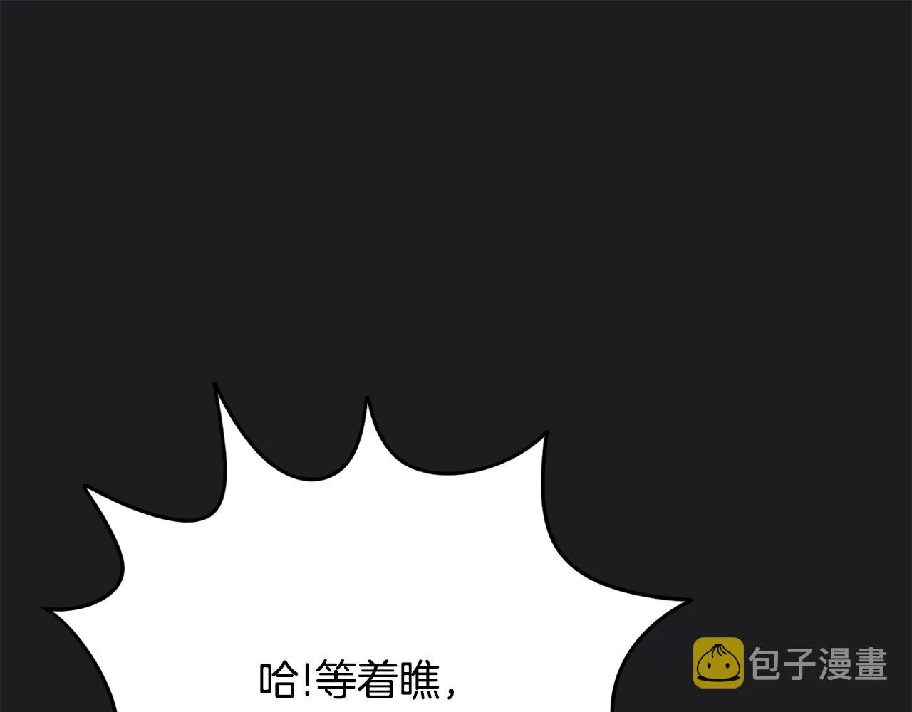 第1话 魅力值只有3？！ 第86页