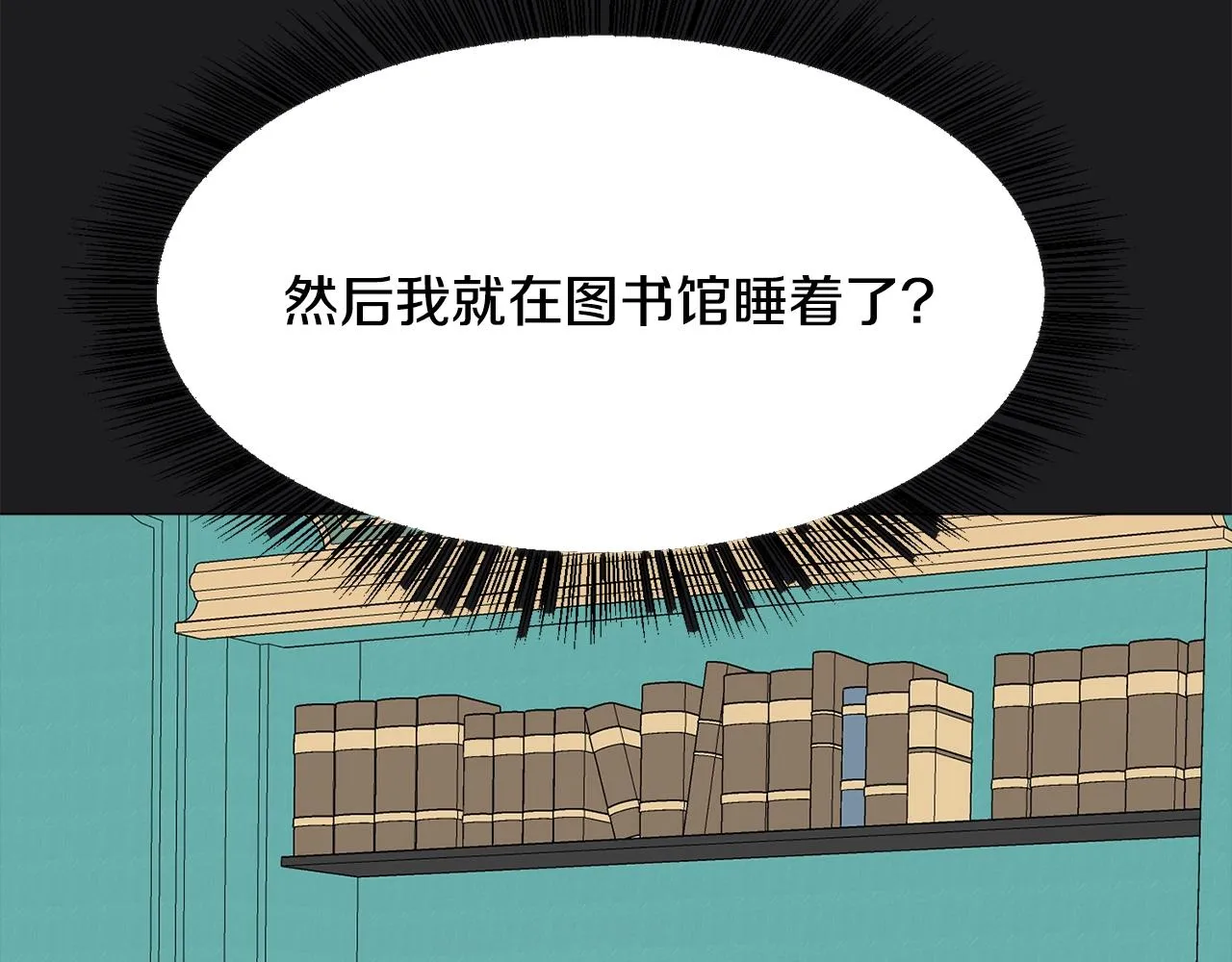 第1话 魅力值只有3？！ 第93页