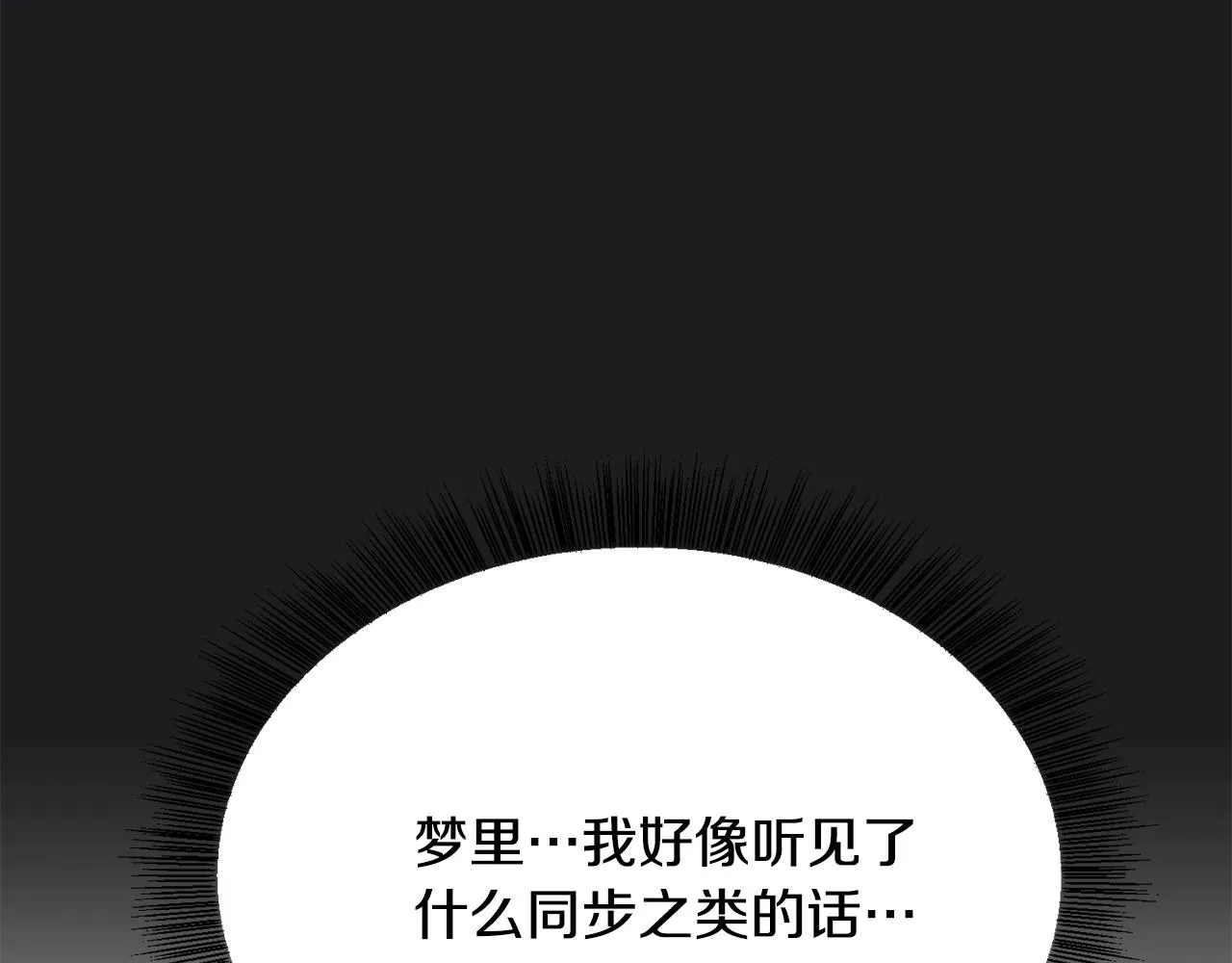 第1话 魅力值只有3？！ 第95页