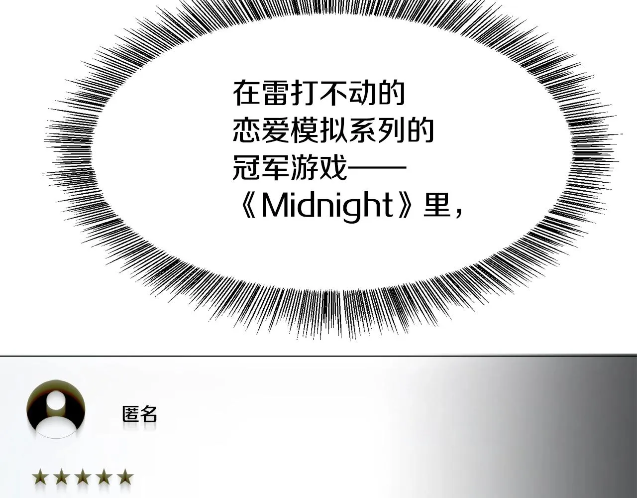 第1话 魅力值只有3？！ 第110页