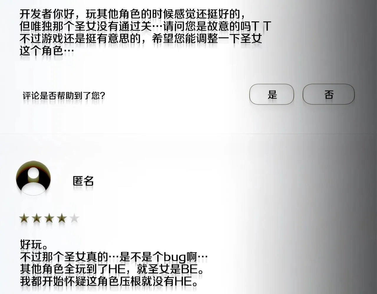 第1话 魅力值只有3？！ 第111页