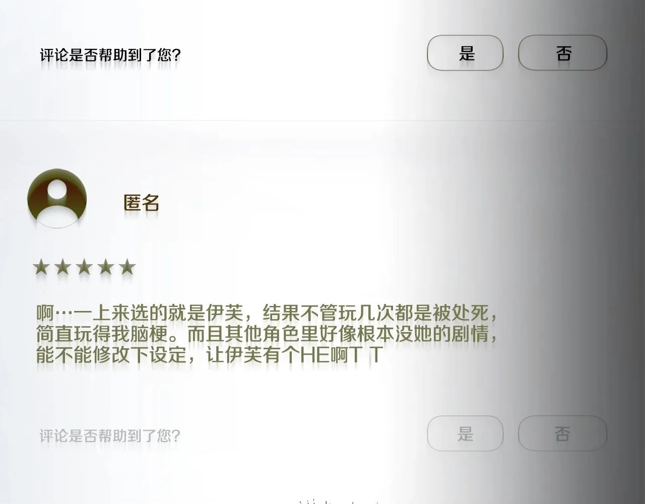 第1话 魅力值只有3？！ 第112页