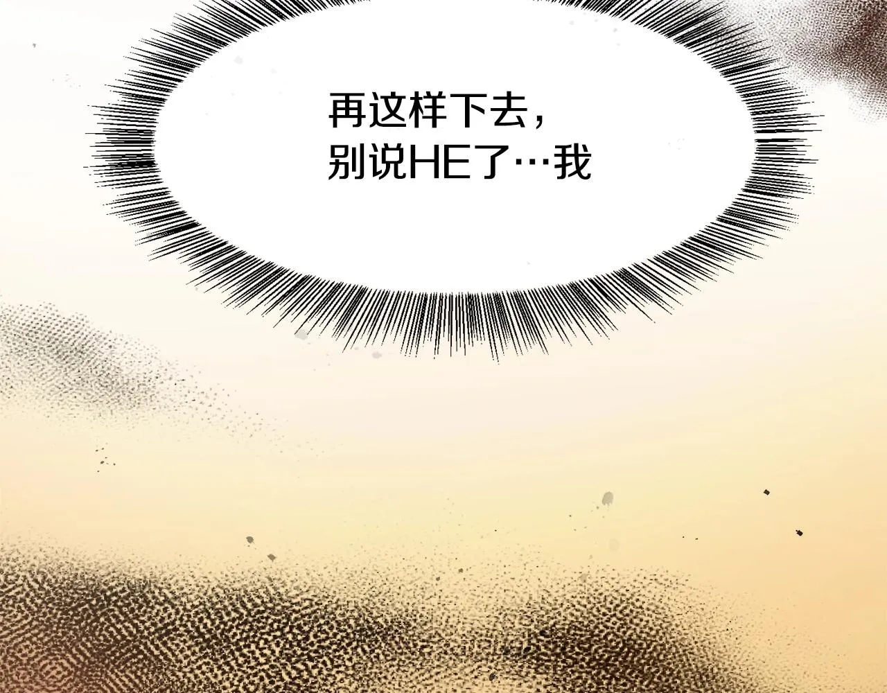 第1话 魅力值只有3？！ 第117页