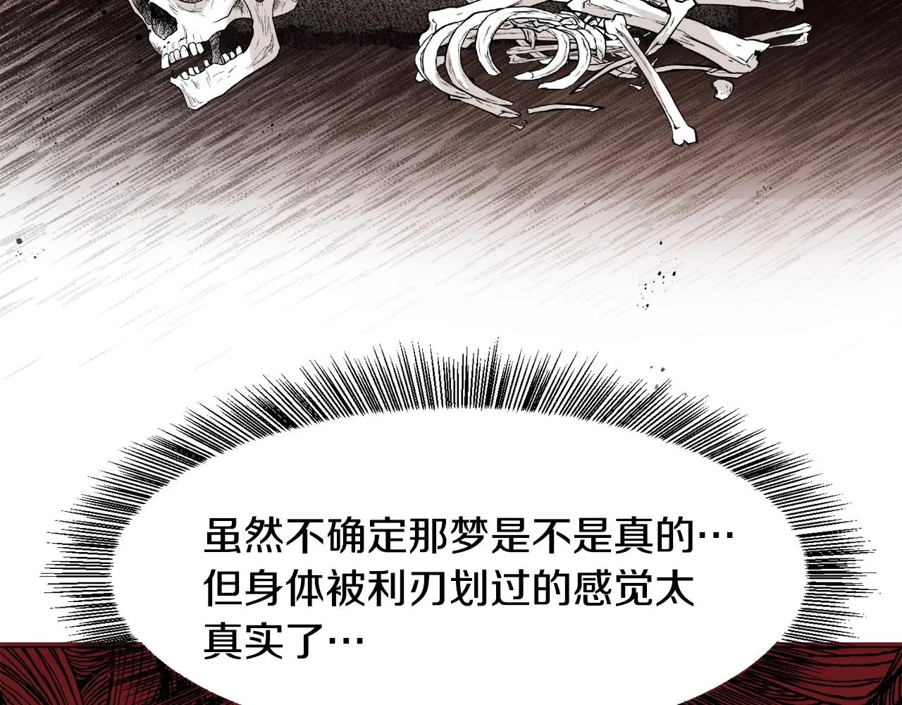 第1话 魅力值只有3？！ 第120页
