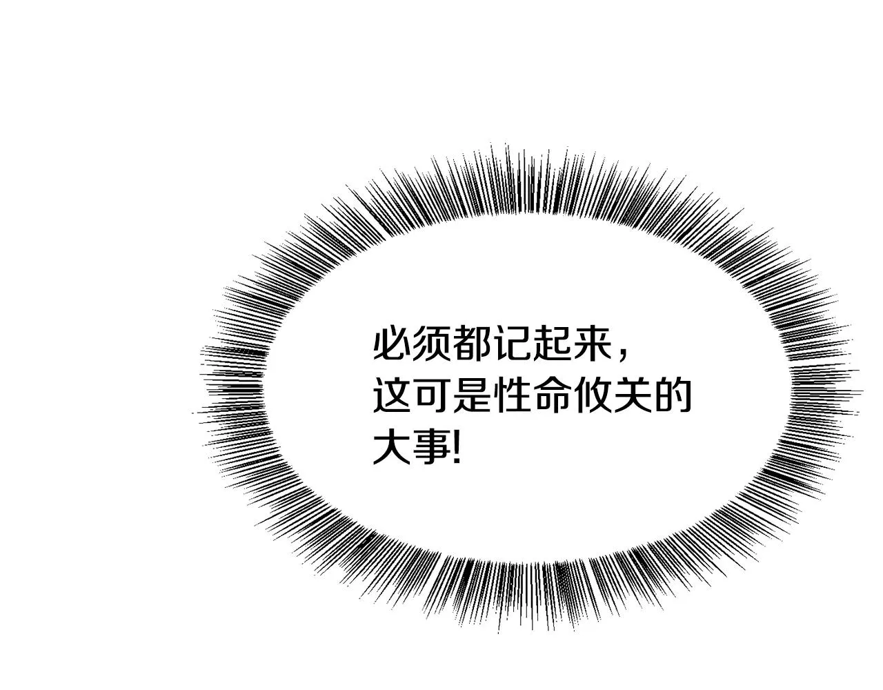 第1话 魅力值只有3？！ 第135页