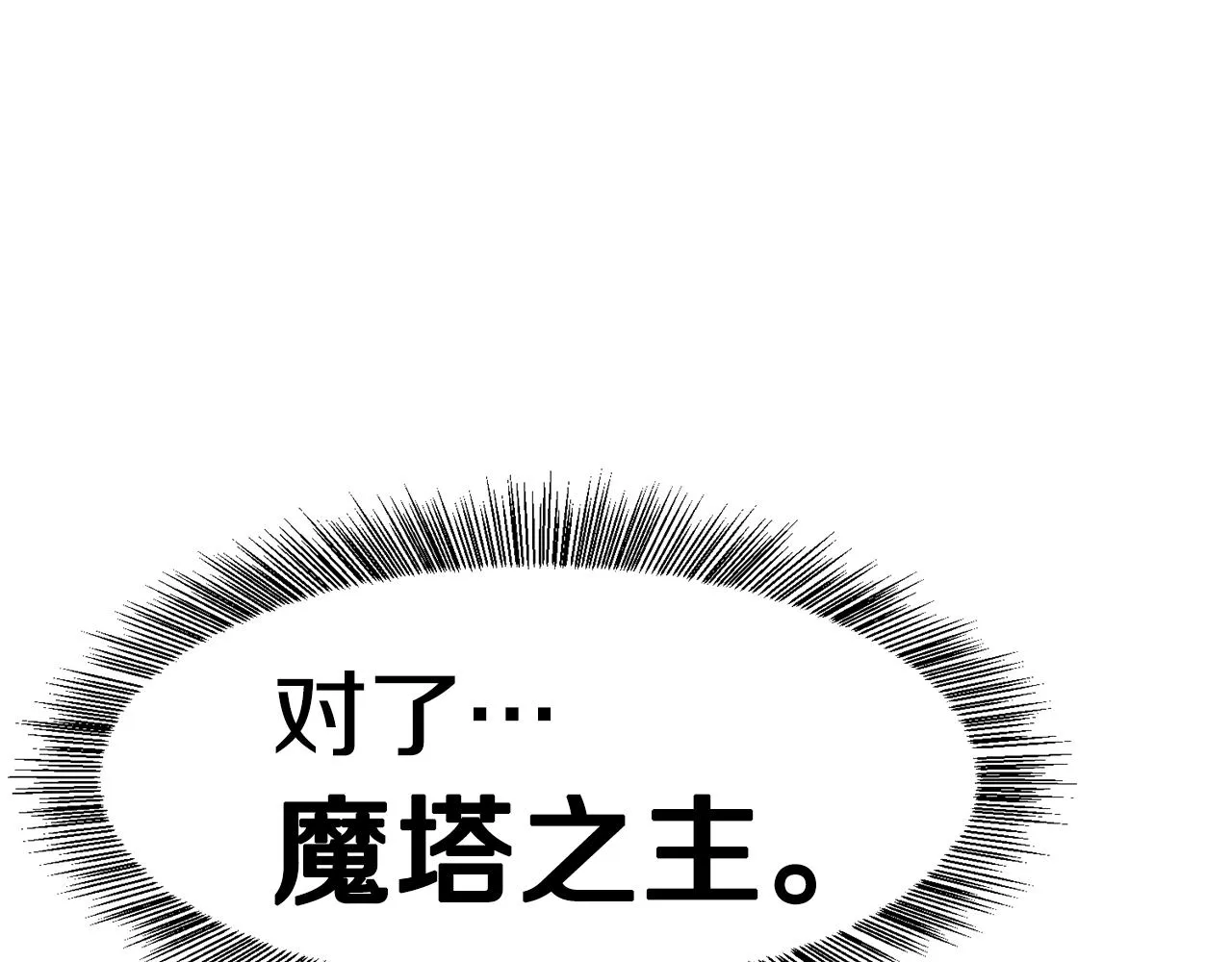 第1话 魅力值只有3？！ 第136页