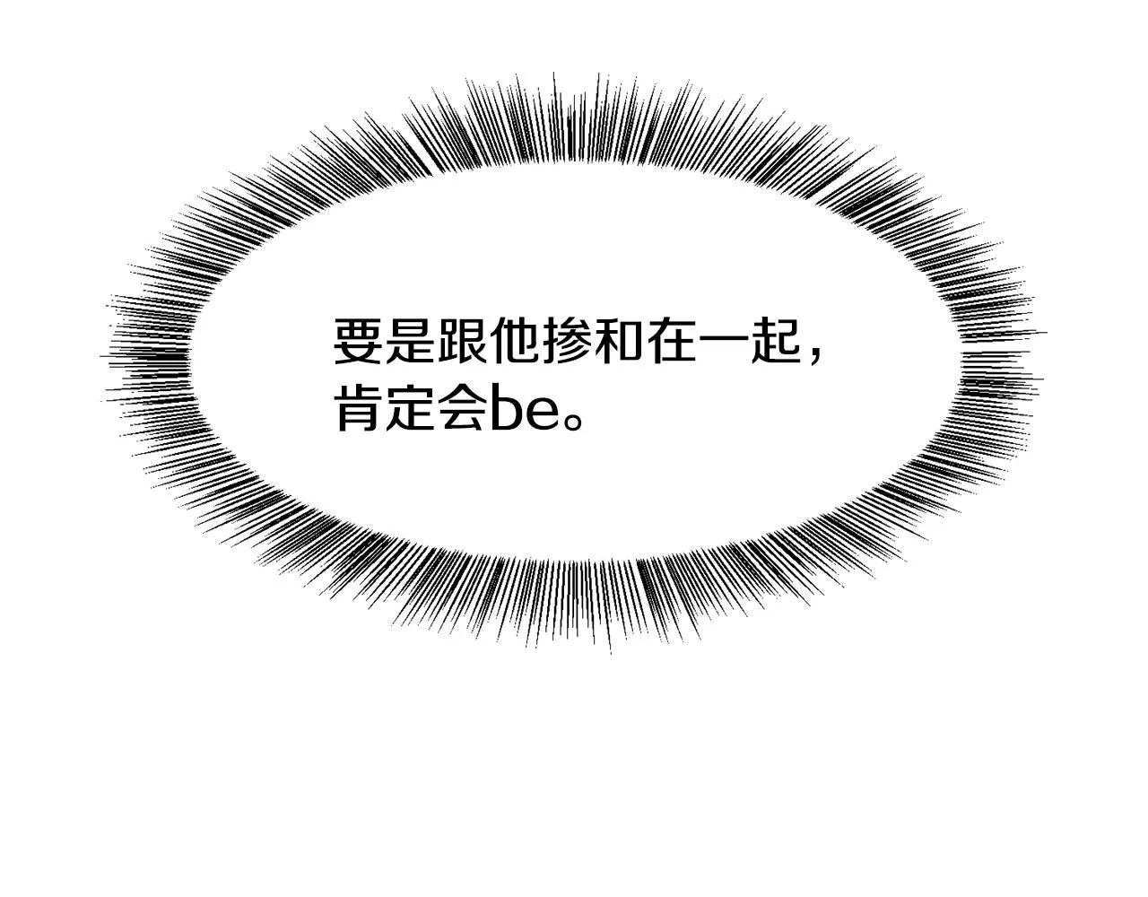 第1话 魅力值只有3？！ 第141页