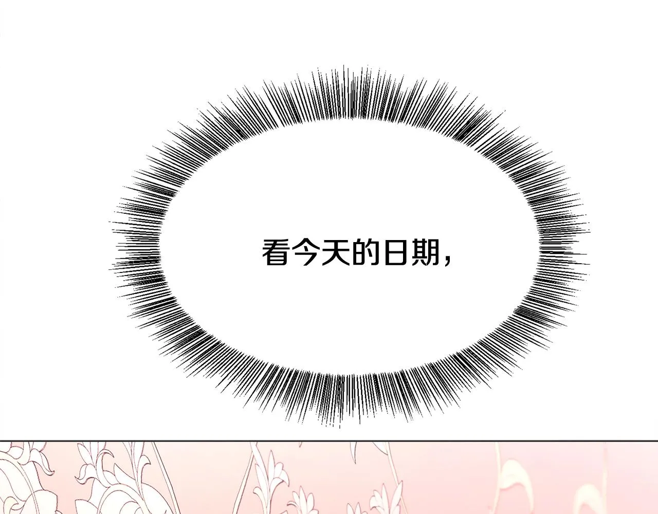 第1话 魅力值只有3？！ 第161页