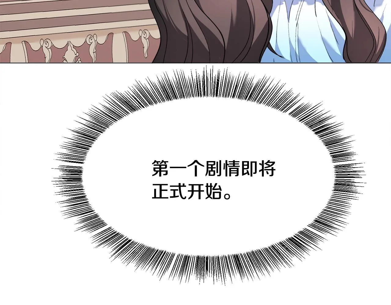 第1话 魅力值只有3？！ 第164页