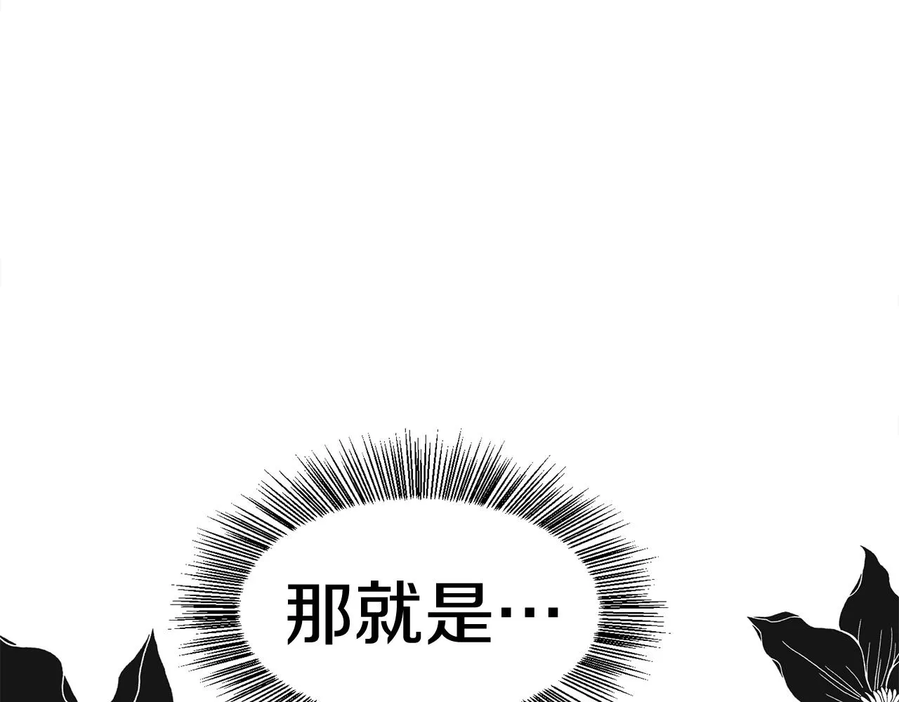 第1话 魅力值只有3？！ 第165页