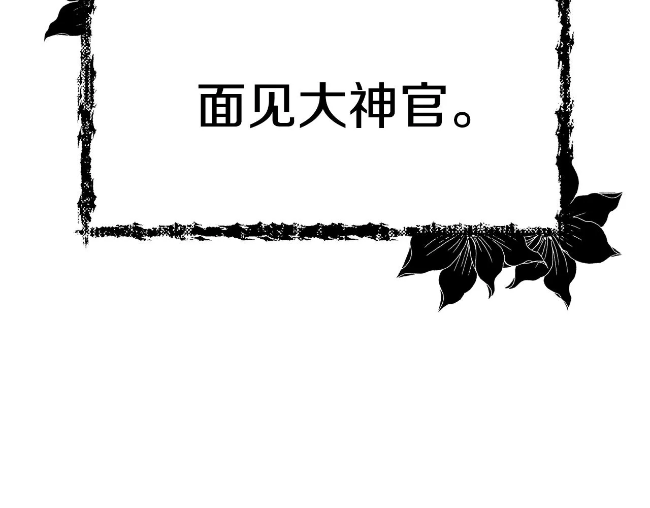 第1话 魅力值只有3？！ 第169页